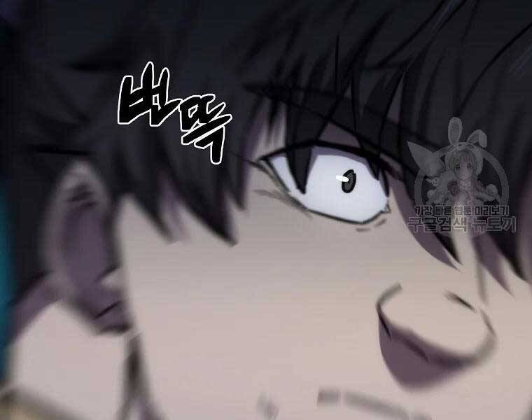 Thiếu Niên Phương Sĩ - Chương 43