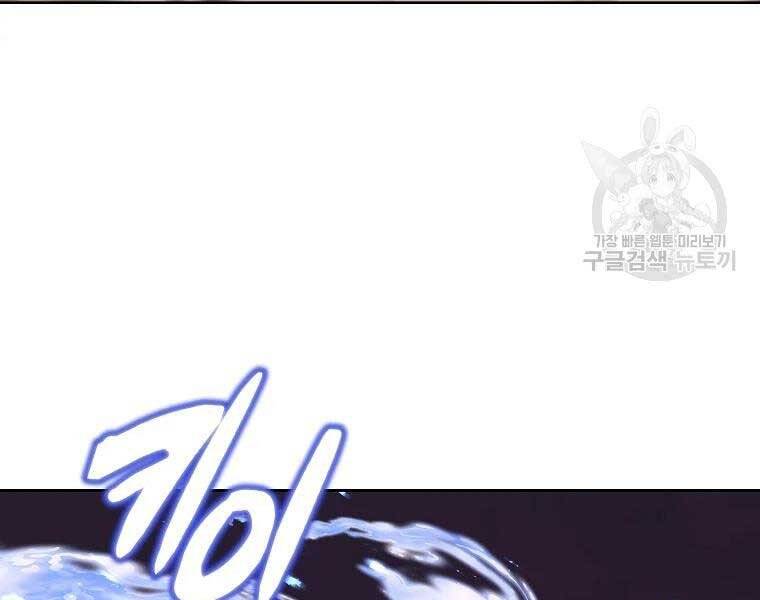 Thiếu Niên Phương Sĩ - Chương 43