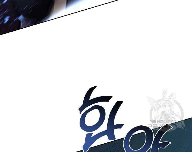 Thiếu Niên Phương Sĩ - Chương 43