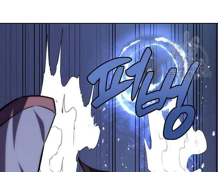 Thiếu Niên Phương Sĩ - Chương 43