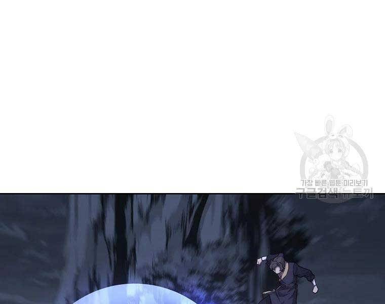 Thiếu Niên Phương Sĩ - Chương 43