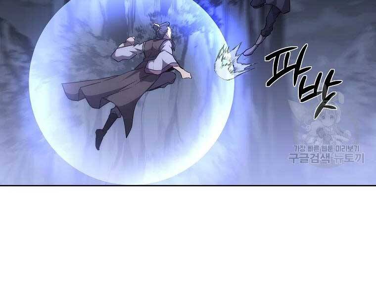 Thiếu Niên Phương Sĩ - Chương 43