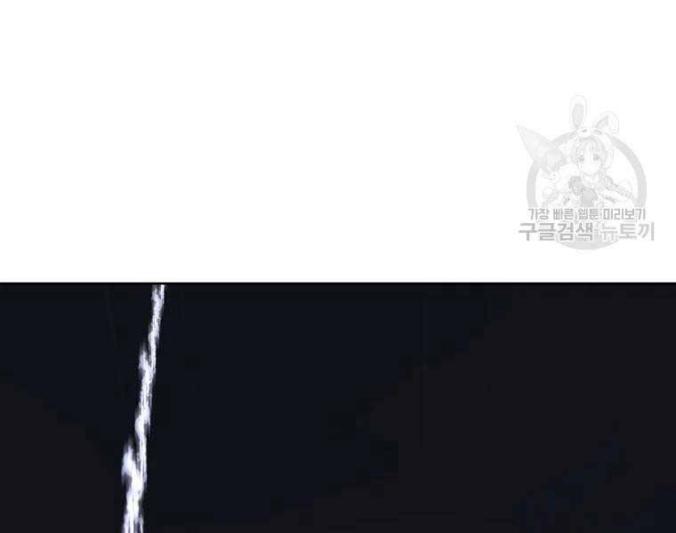 Thiếu Niên Phương Sĩ - Chương 43