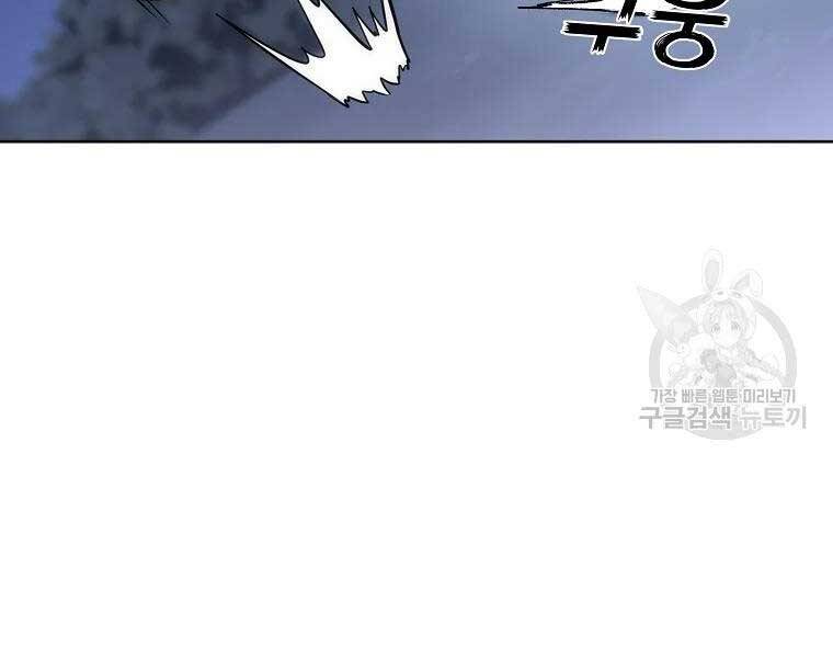 Thiếu Niên Phương Sĩ - Chương 43