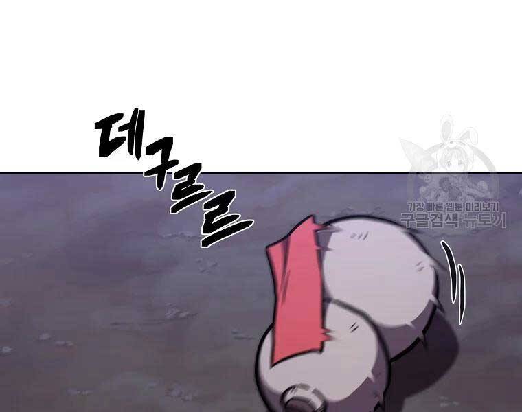 Thiếu Niên Phương Sĩ - Chương 43