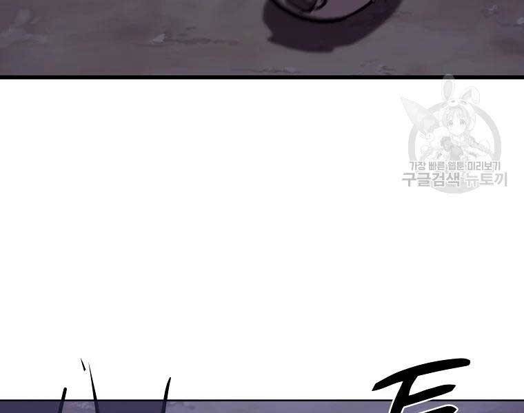 Thiếu Niên Phương Sĩ - Chương 43