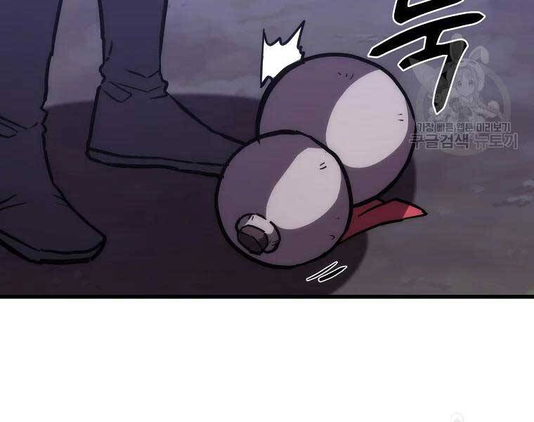 Thiếu Niên Phương Sĩ - Chương 43