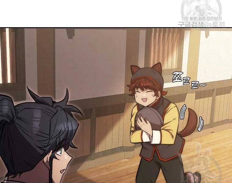 Thiếu Niên Phương Sĩ - Chương 43