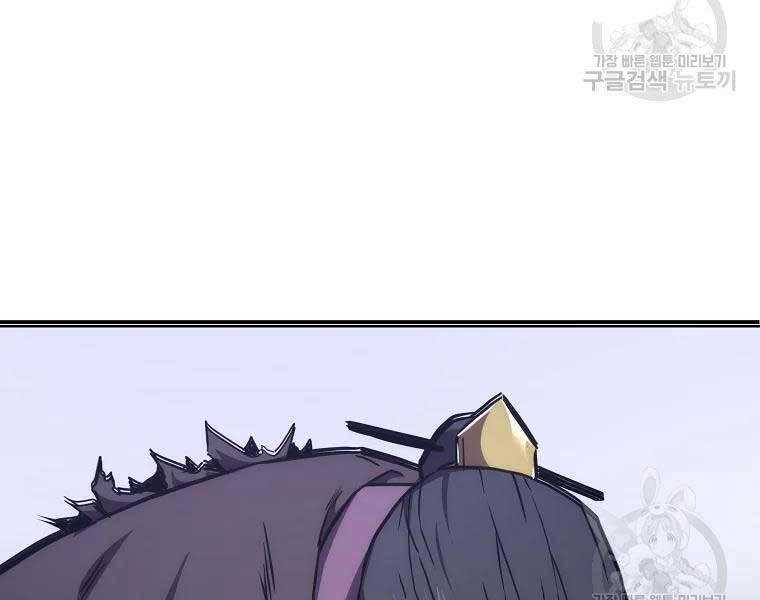 Thiếu Niên Phương Sĩ - Chương 43