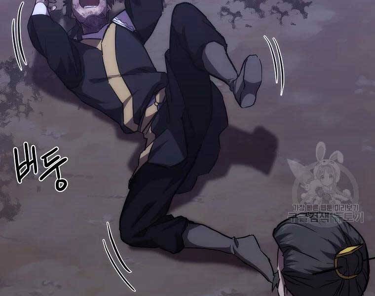 Thiếu Niên Phương Sĩ - Chương 43