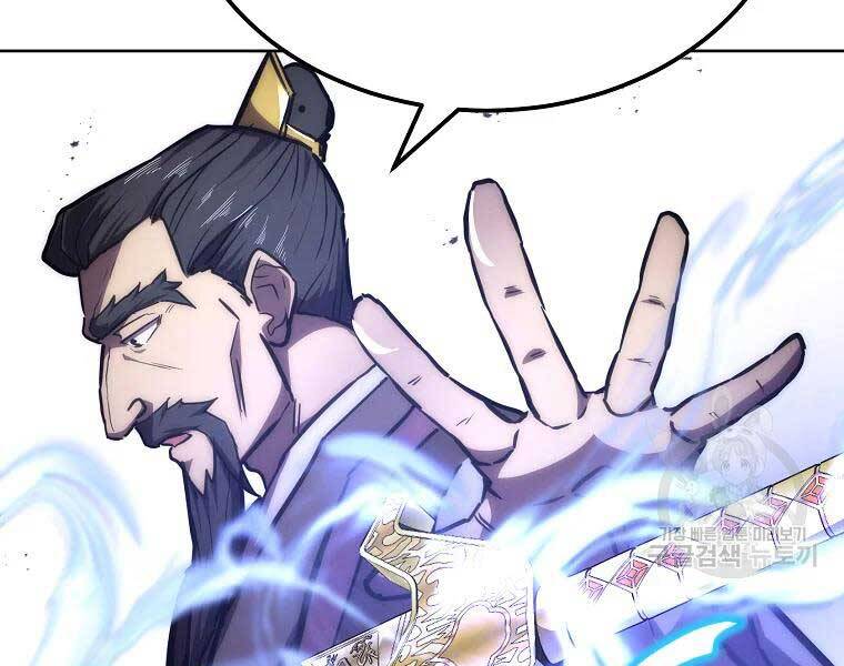 Thiếu Niên Phương Sĩ - Chương 43