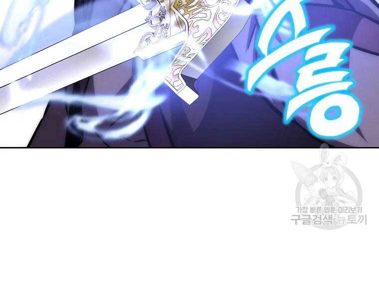 Thiếu Niên Phương Sĩ - Chương 43