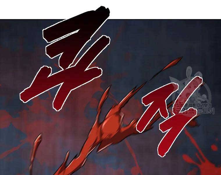 Thiếu Niên Phương Sĩ - Chương 43