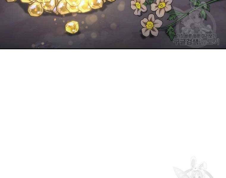 Thiếu Niên Phương Sĩ - Chương 43