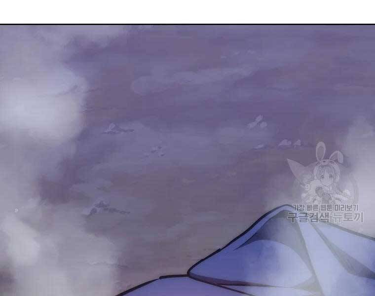 Thiếu Niên Phương Sĩ - Chương 43