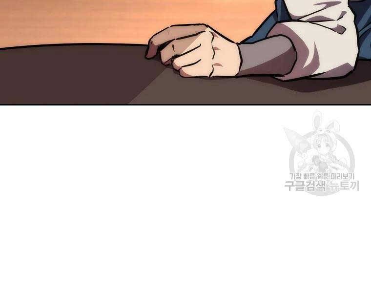 Thiếu Niên Phương Sĩ - Chương 43