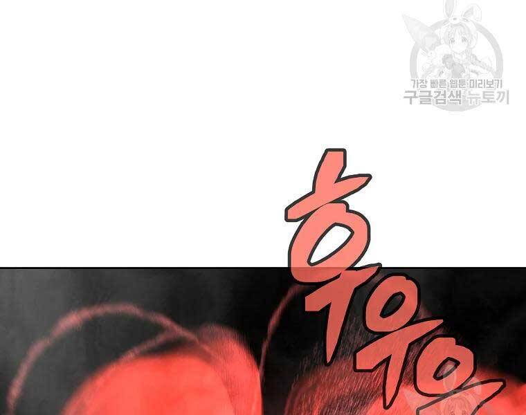 Thiếu Niên Phương Sĩ - Chương 43