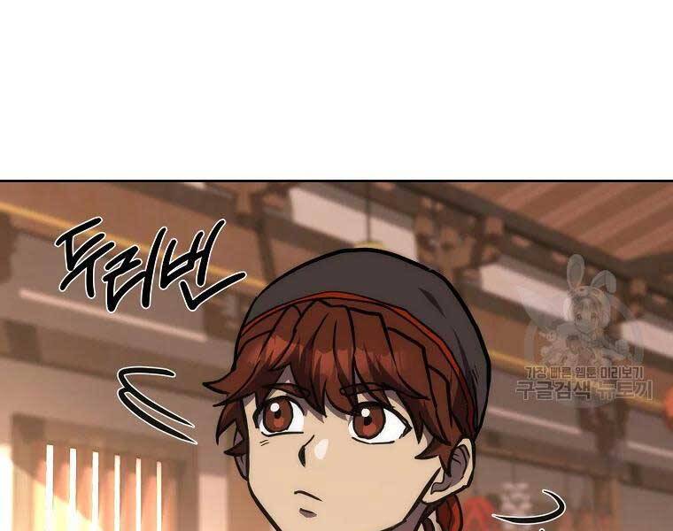 Thiếu Niên Phương Sĩ - Chương 43