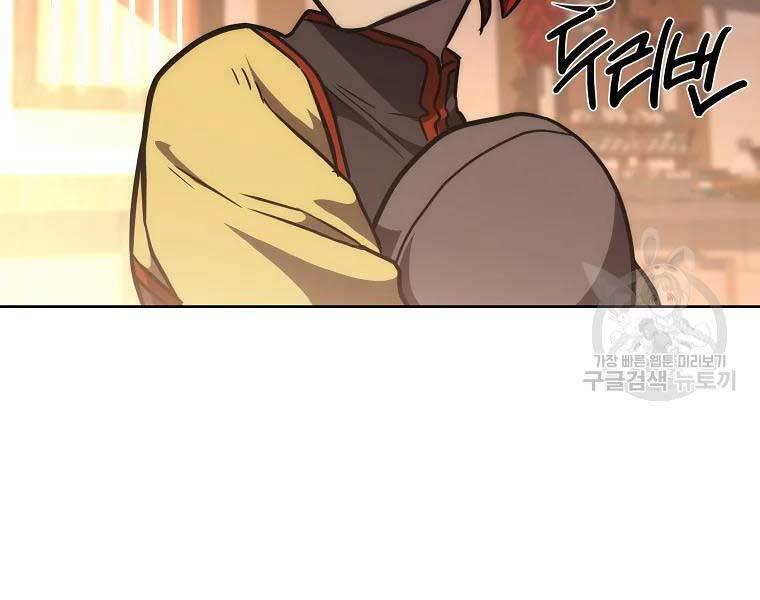 Thiếu Niên Phương Sĩ - Chương 43