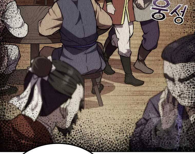 Thiếu Niên Phương Sĩ - Chương 43