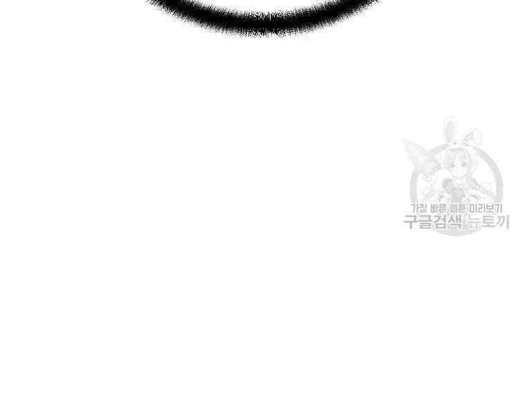 Thiếu Niên Phương Sĩ - Chương 43