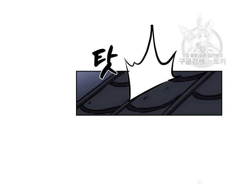 Thiếu Niên Phương Sĩ - Chương 43