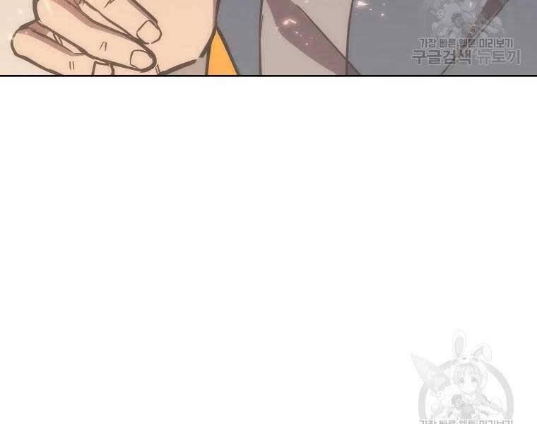 Thiếu Niên Phương Sĩ - Chương 43