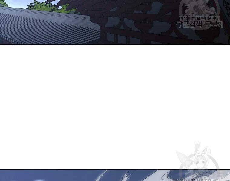 Thiếu Niên Phương Sĩ - Chương 43