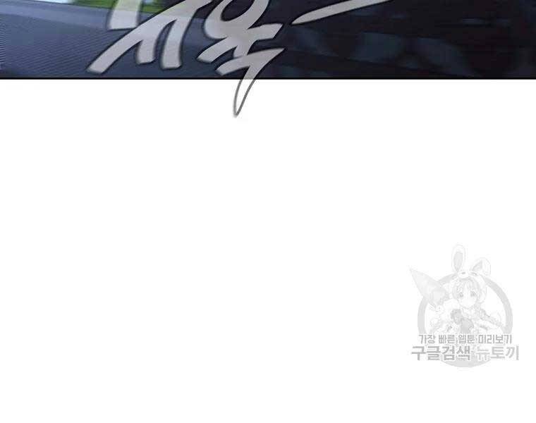 Thiếu Niên Phương Sĩ - Chương 43