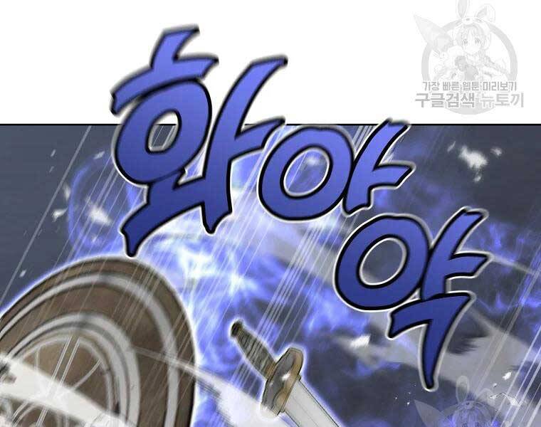 Thiếu Niên Phương Sĩ - Chương 43