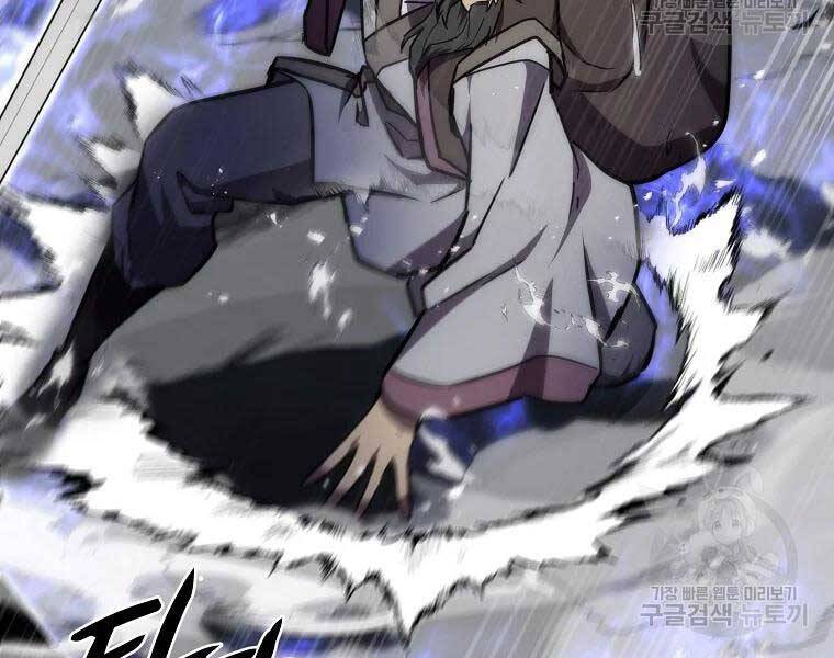 Thiếu Niên Phương Sĩ - Chương 43