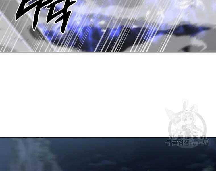 Thiếu Niên Phương Sĩ - Chương 43