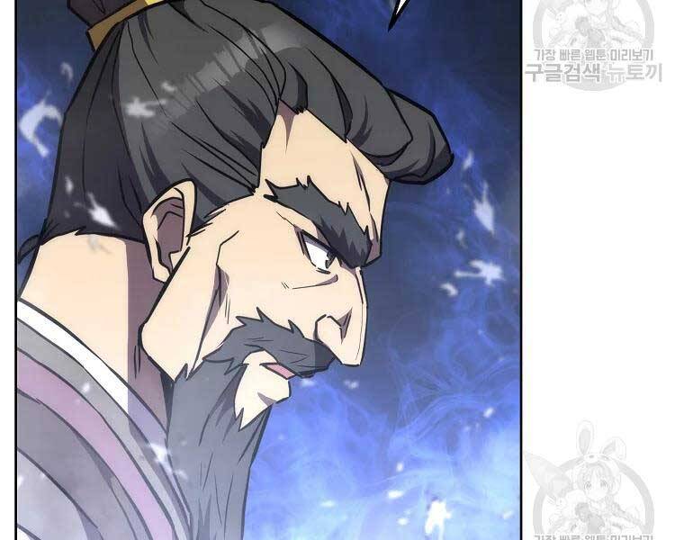 Thiếu Niên Phương Sĩ - Chương 43