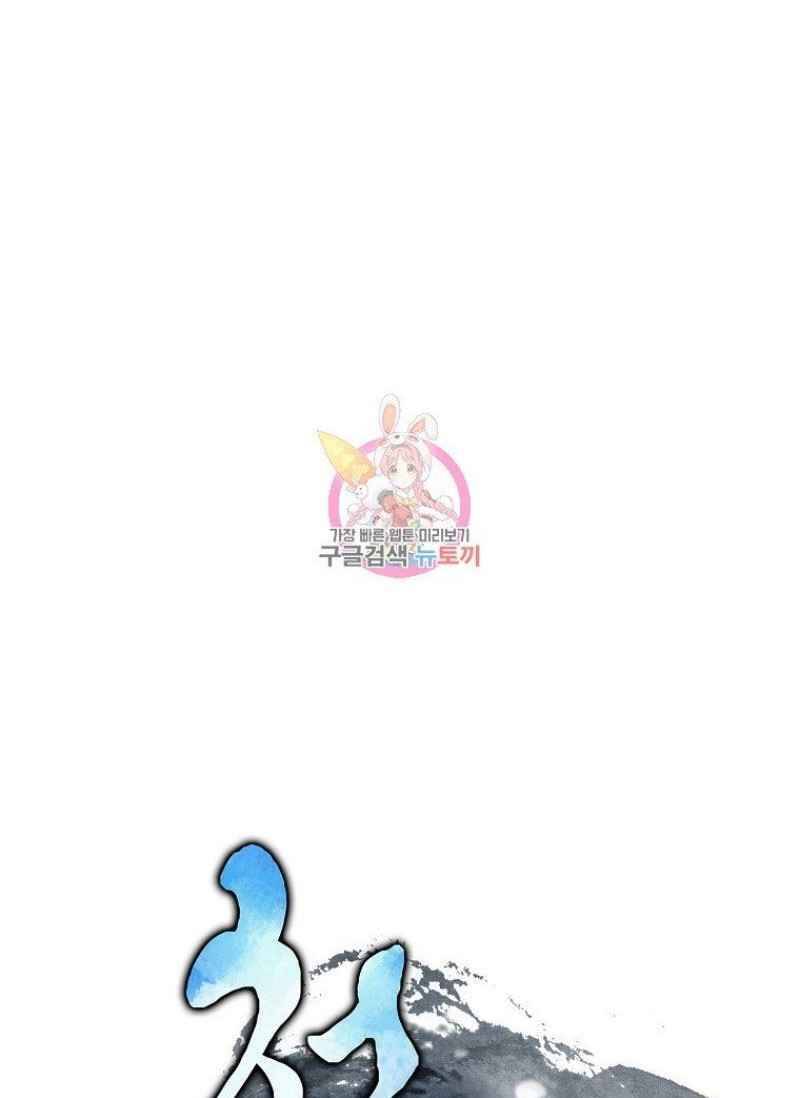 Thiếu Niên Phương Sĩ - Chương 7