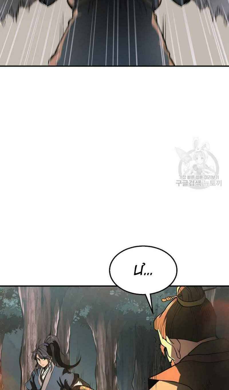 Thiếu Niên Phương Sĩ - Chương 7