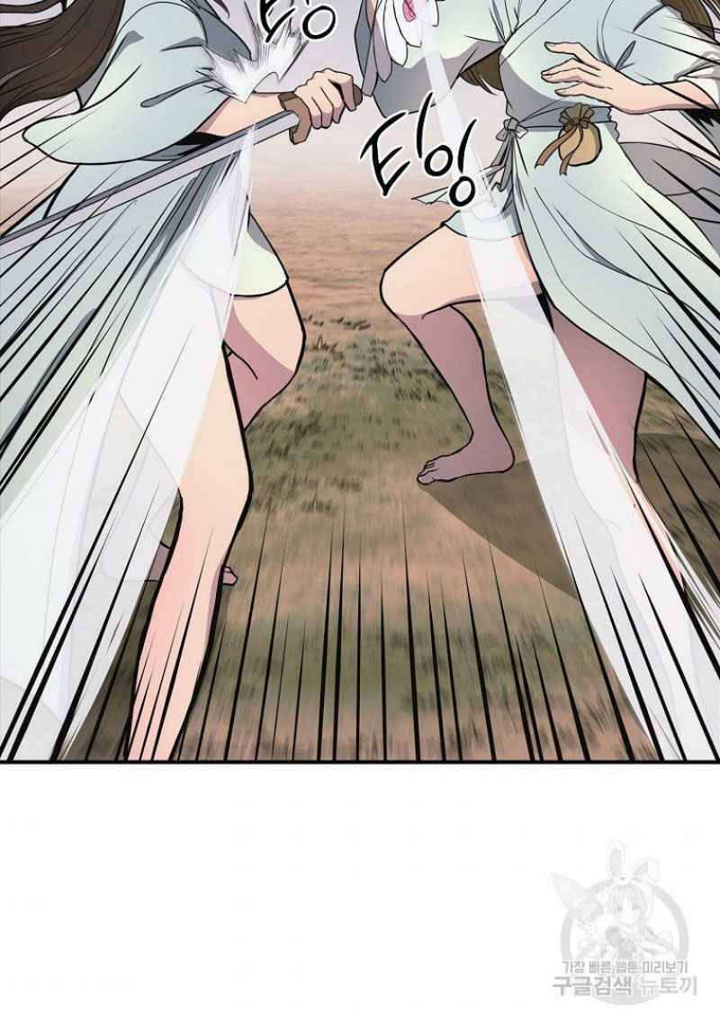 Thiếu Niên Phương Sĩ - Chương 7