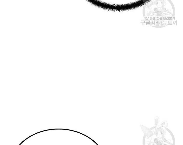 Thiếu Niên Phương Sĩ - Chương 42