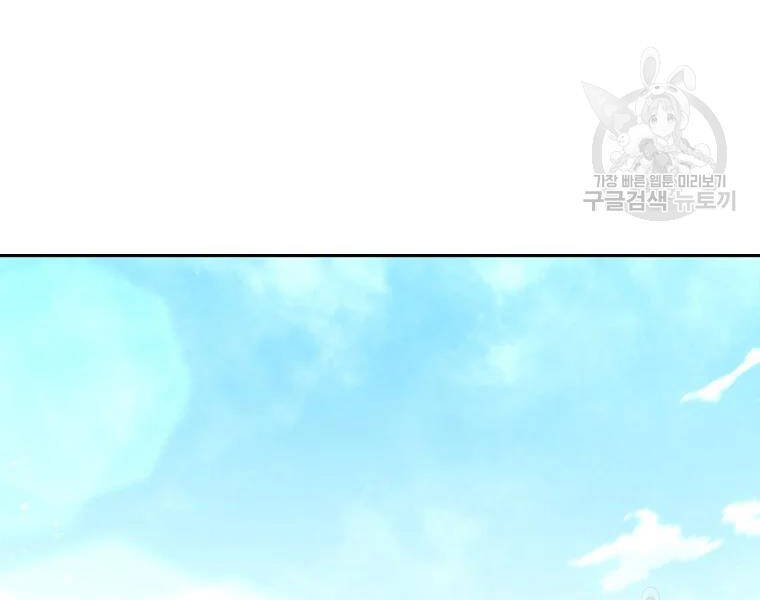 Thiếu Niên Phương Sĩ - Chương 42