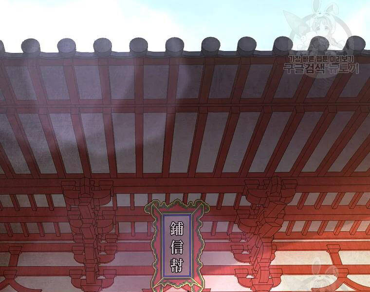 Thiếu Niên Phương Sĩ - Chương 42