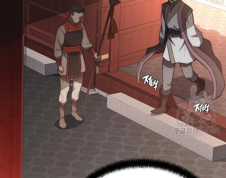 Thiếu Niên Phương Sĩ - Chương 42