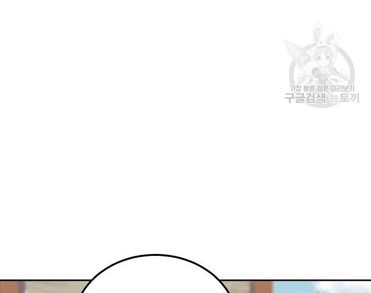 Thiếu Niên Phương Sĩ - Chương 42