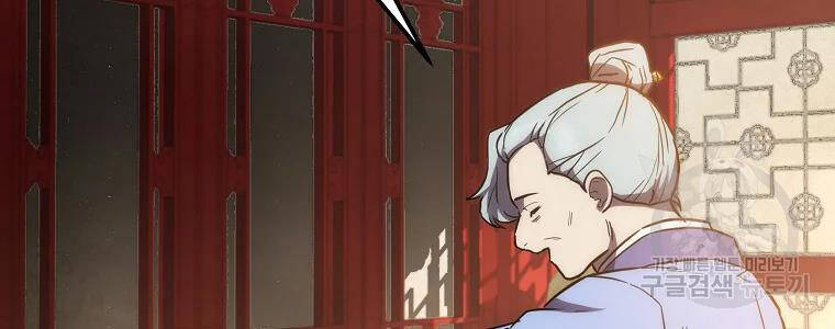 Thiếu Niên Phương Sĩ - Chương 42