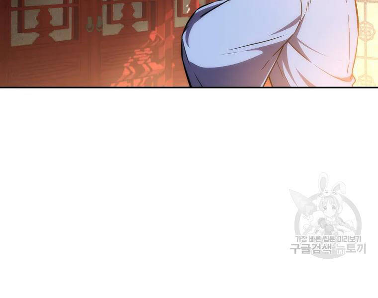 Thiếu Niên Phương Sĩ - Chương 42