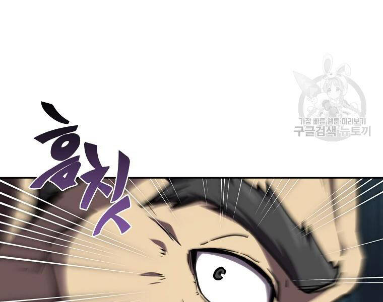 Thiếu Niên Phương Sĩ - Chương 42