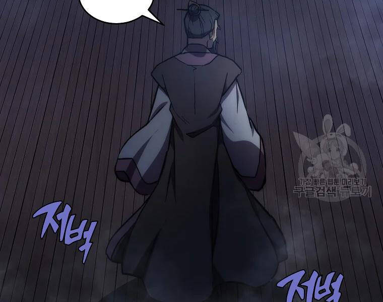 Thiếu Niên Phương Sĩ - Chương 42