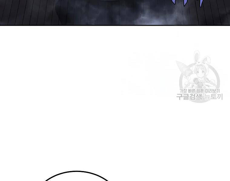 Thiếu Niên Phương Sĩ - Chương 42