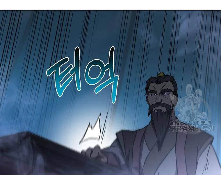 Thiếu Niên Phương Sĩ - Chương 42