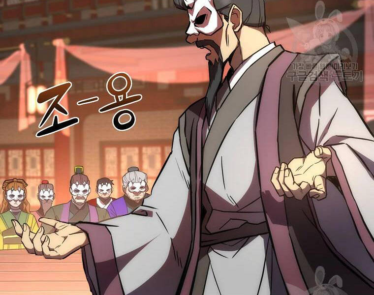 Thiếu Niên Phương Sĩ - Chương 42