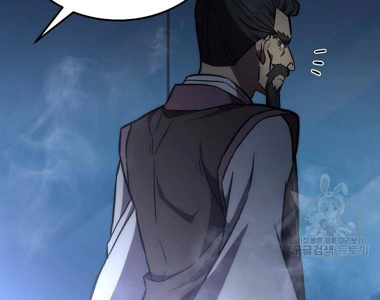 Thiếu Niên Phương Sĩ - Chương 42