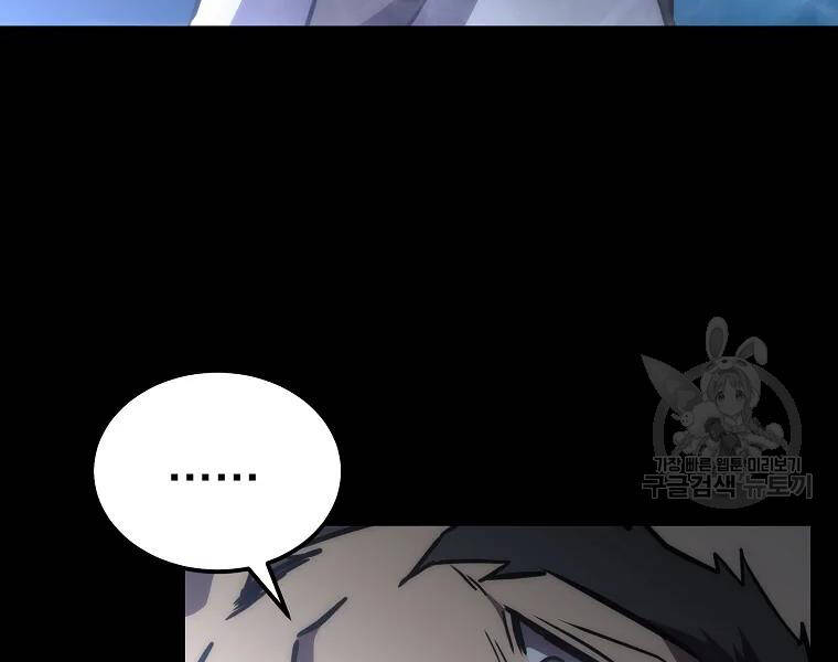 Thiếu Niên Phương Sĩ - Chương 42